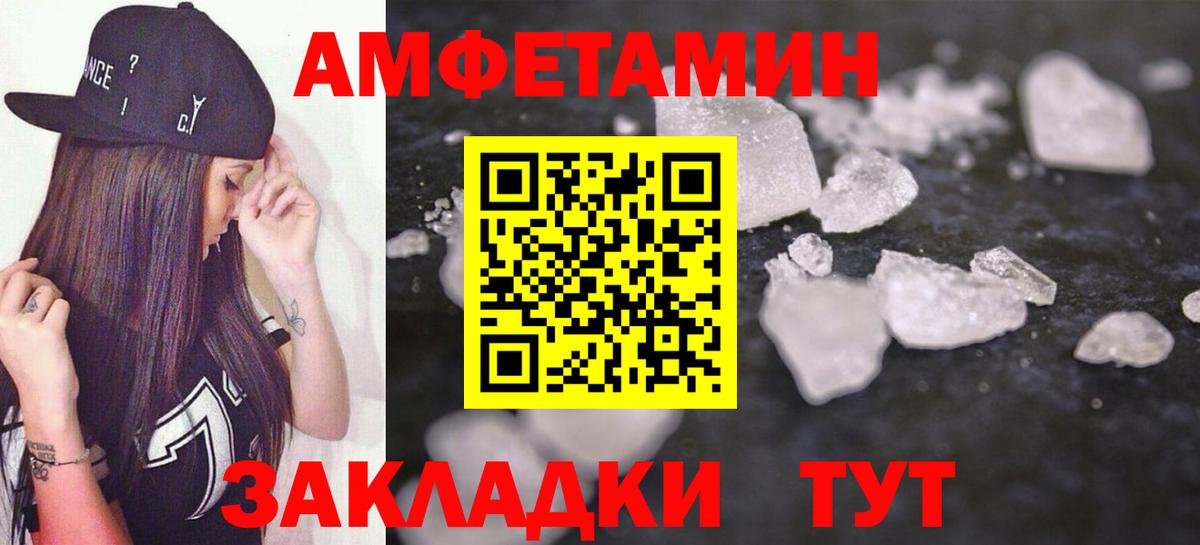 Трёхгорный  Амфетамин 97%  Амфетамин  Вход с VPN  АМФ 