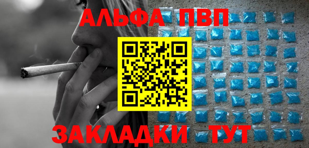 Alpha-PVP VHQ  Alfa_PVP  Трёхгорный  Вход с VPN  Alfa_PVP мука 