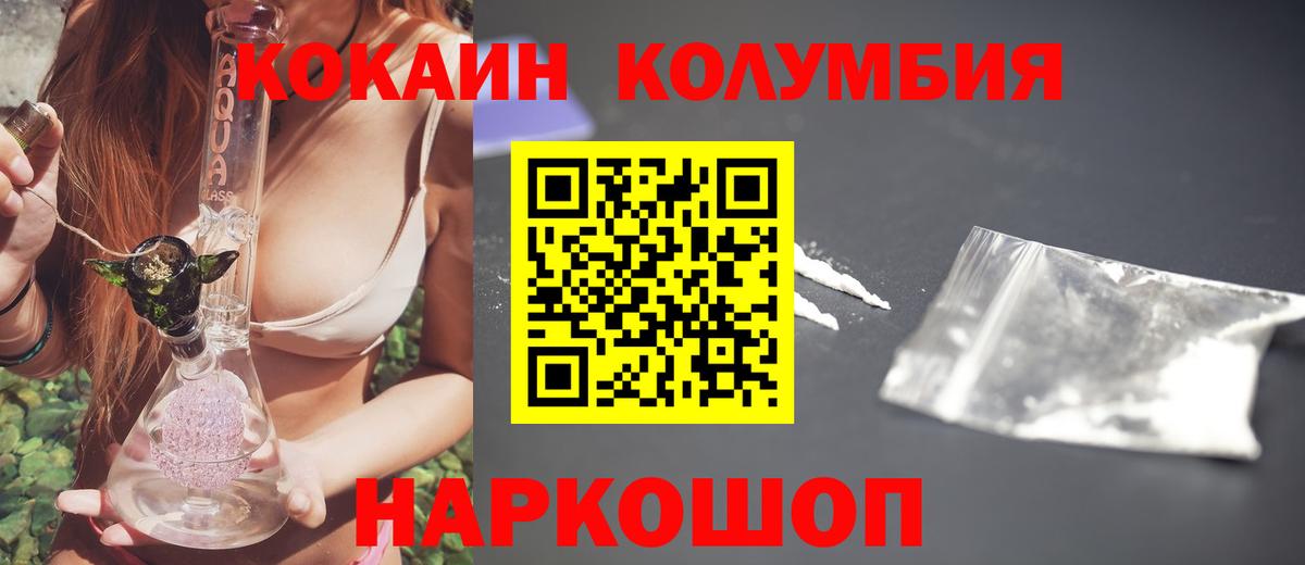 Кокаин Боливия  COCAIN  Трёхгорный  Вход с VPN  КОКАИН Боливия 