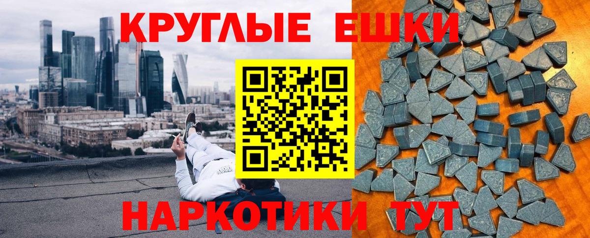 Экстази таблы Трёхгорный