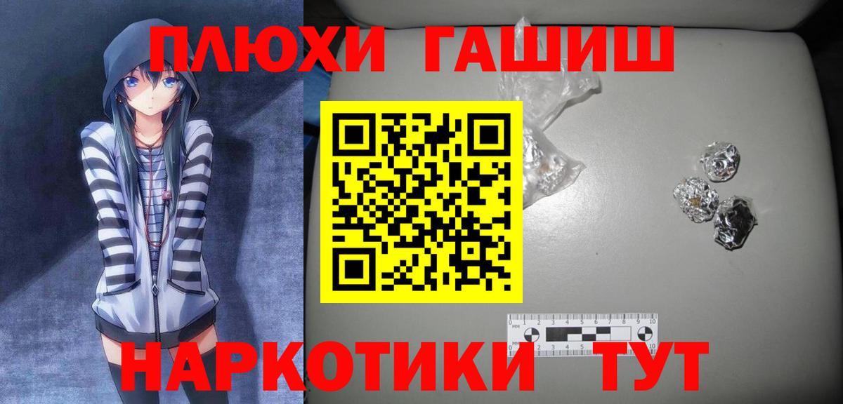 Трёхгорный  ГАШИШ Cannabis  Вход с VPN 