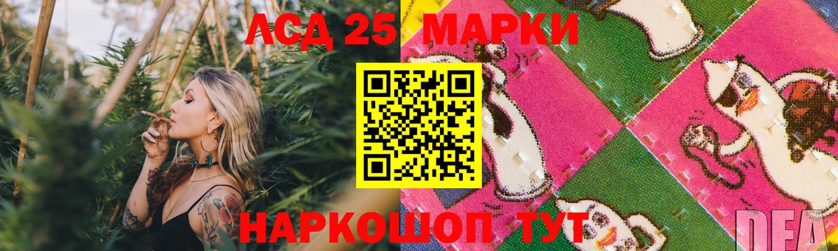 Лсд 25 экстази кислота  Вход с VPN  Трёхгорный  ЛСД экстази кислота 