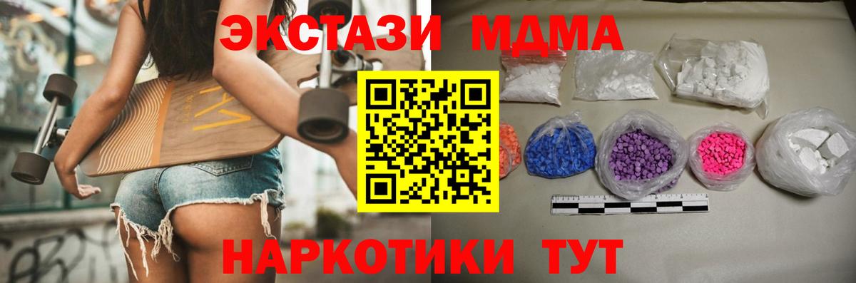 МДМА молли  Вход с VPN  MDMA  Трёхгорный  МДМА VHQ 