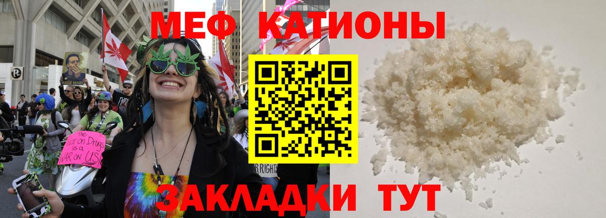 Мефедрон кристаллы Трёхгорный