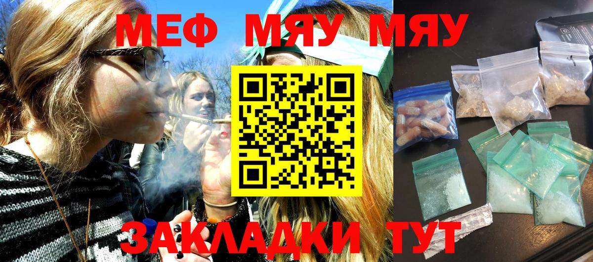 Трёхгорный  Меф mephedrone  Вход с VPN 