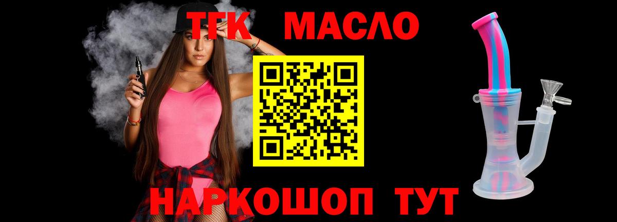 ТГК концентрат Трёхгорный