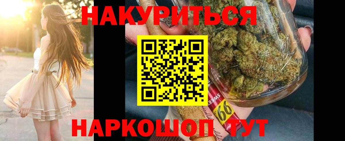 МАРИХУАНА планчик Трёхгорный